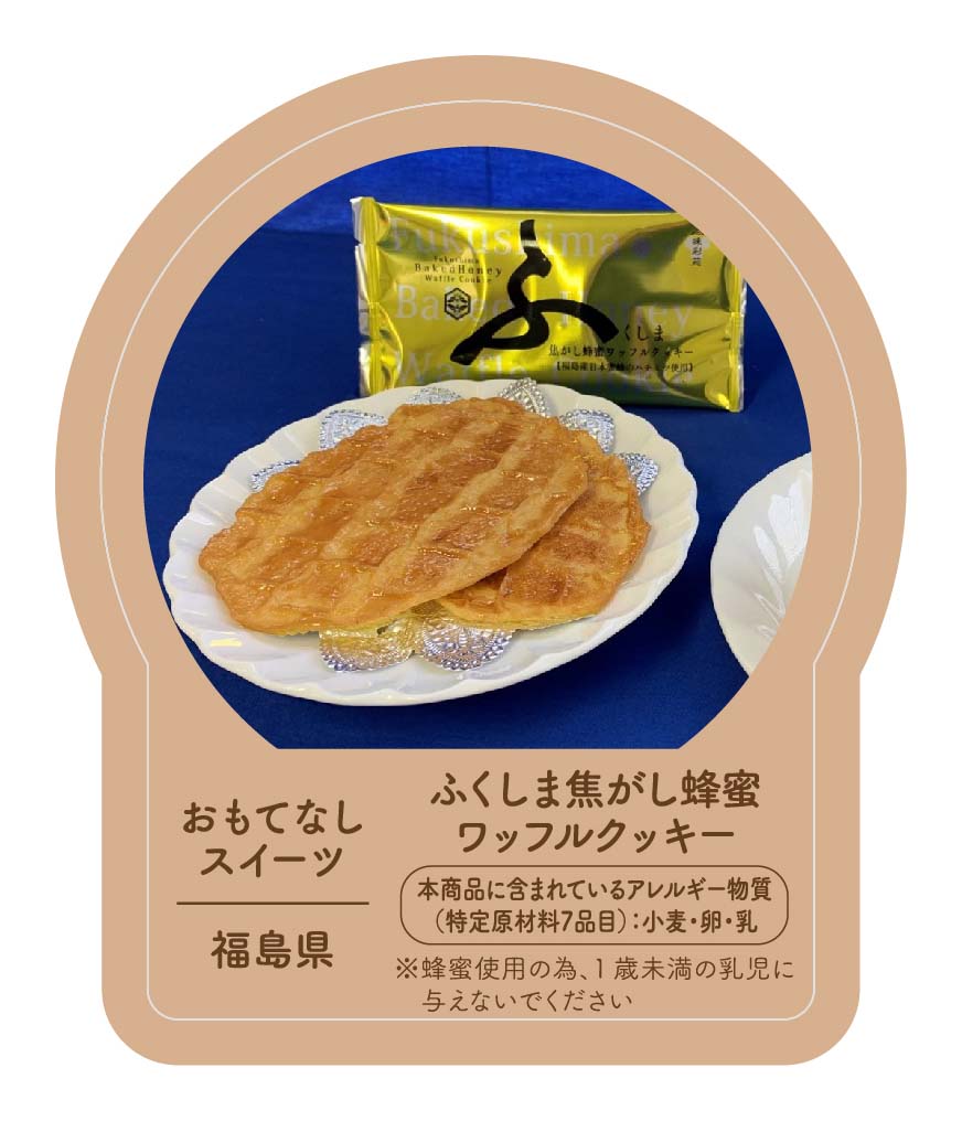 焦がし蜂蜜ワッフルクッキー🍯 | ダイハツ東京